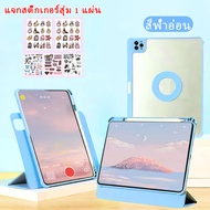 หมุนได้รอบด้าน เคสแม่เหล็กถอดปกได้ New Magnetic Detachable 360 case for ไอแพด air 4/510.9inch ไอแพด