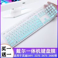 Suitable for DELL (DELL) DELL AIO 5491 All-in-One Machine 7790 Desktop 3275 Computer Keyboard Protec