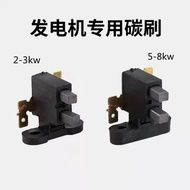 家用发电机' 配件2kw3kw5kw6.5KW8KW 碳刷 大功率总成 发电机碳刷架Gasoline engine generator accessories 2kw3kw5kw6.5KW8KW ca