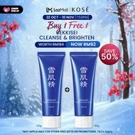 [11.11 Pre-sale 22 October - 10 November 2025] Buy 1 Gift 1 Sekkisei White Washing Foam 130G