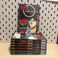 Kaiji Death Game Cheats Volume 1-7 (Rental Condition) Other Cartoons