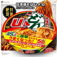 🔥🔥Nissin UFO Bonito Sauce Tofu Skin Fried Noodles🔥🔥Taiwan Ready Stock/Nissin Instant Noodles/UFO Fri