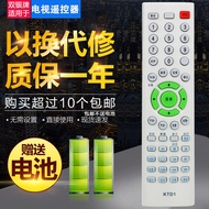 Double Silver Adapt to Long Rainbow TV Remote Control KTD1 KDT2 KTK3 PF2117/2981DV PF1581DV