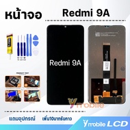 หน้าจอ Redmi 9A อะไหล่มือถือ อะไหล่ จอเรดมี่9A จอชุด จอ+ทัช Lcd screen Display Touch Redmi9A(สามารถเ