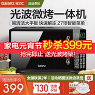 格兰仕（Galanz）微波炉烤箱一体机 光波炉 智能预约 家用平板20L容量 升级款DG(B0)