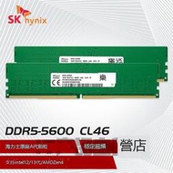 SK海力士 16G 5600MHz UDIMM DDR5臺式機記憶體 HMCG78AGBUA081N