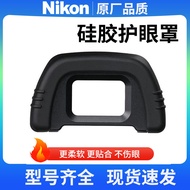 Nikon Viewfinder Protective Cover D3200 D5200 Z6 Z7 SLR Camera Goggles Accessories Silicone Goggles