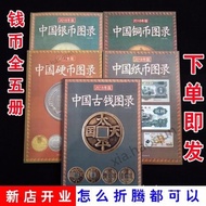Strictly Selected Free Shipping Chinese Ancient Coins Catalog Ancient Coins Coins Banknotes Copper C