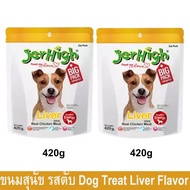 ขนมสุนัข Jerhigh เจอร์ไฮ สติ๊ก รสตับ ขนมสำหรับสุนัข 420 กรัม (2ห่อ) Jerhigh Liver Stick Dog Snack Dog Treat 420g (2bag)