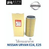Air Filter NISSAN An E24 E25 URVAN E24 E25