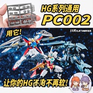 CA QSYJ PC002 PC002AB HG Series Use PC Upgrade parts (Not include kits or model)