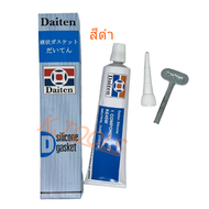 กาวทาปะเก็น DAITEN KE45W (สีดำ) SILICONE GASKET BLACK กาวโตโยต้า กาวปะเก็น