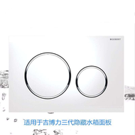 GEBERIT Hidden Water Tank Kappa 20 Flush Press Panel White Third Generation UP120