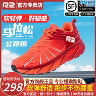 【好康】r2雲跑鞋緩震減震專業馬拉鬆跑步鞋男女軟底回彈運動鞋
