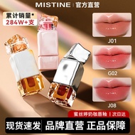 [4493.80,000 Persons Collection This Brand] stine Mesting Milk Coffee Lip Glaze Water Gloss Lipstick