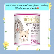 BN-907 AG-SCIENCE Ac-SCIENCE Pet Milk Powder 250 G (1 Can)