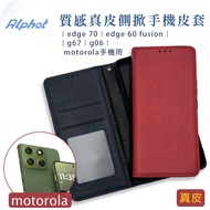 Genuine Leather Side Flip Case moto edge70/edge70 fusion/edge60 fusion/g67/g06