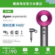 [官翻]dyson吹風機hd15 吹風機家用速乾負離子護髮