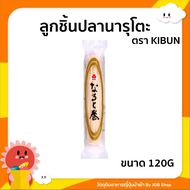 ลูกชิ้นปลานารุโตะ 120G ตรา Kibun