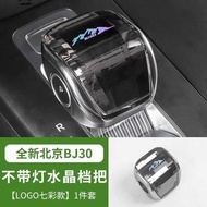 2024/25 Brand New Beijing BJ30e Crystal Gear Handlebar Gear Cover Car Accessories Modified Gear Head