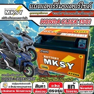 MKSY KTZ5S Battery Durable Honda Click 150i All Models 150i CLICK150 Express