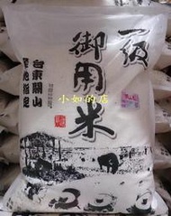 【小如的店】COSTCO好市多代購~台東關山 一級御用米/白米(每袋9kg)符合CNS一等米標準 77307