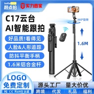 Beautiful Point Selfie Stick Anti-Shaking Retractable Face Tracking Tripod Gimbal Tracking Handy Too