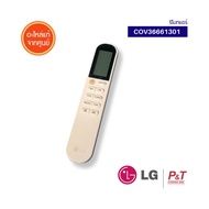 COV36661301 รีโมทแอร์ LG อะไหล่แอร์ จากศูนย์ **สอบถามรุ่นแอร์ก่อนสั่ง