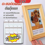 C&F Wall-Mounted Velcro Hanging Shape No Need To Drill Holes 12 Pieces/Pack Nylon hook