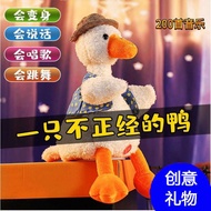 Same Style Repeating Duck Come on Duck Plush Toy Doll Sand Sculpture Repeating Duck Speaking Creativ