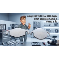 EGR Cover Plate T6 T7 Ford 2012-Present (304 stainless 1.5mm) Quantity 2 Pieces (CT-03) A