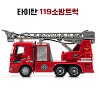 Yuwon Titan V5 119 Fire Truck Fire Truck Truck Car Working Toy Toy Toy Toy