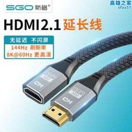 斯格HDMI延長線2.1版公對母8K高清筆電4K電視機上盒連接144