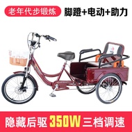 Elderly Pedal Tricycle Adult Electric Power Pedal Scooter Human Exercise Passenger and Cargo Secondary Bicycle