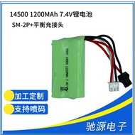 14500 7.4V Lithium Battery Pack SM-2P Toy Rechargeable Lithium Battery Pack Electric Toy Car Accesso