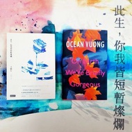 [親簽版] Ocean Vuong《此生，你我皆短暫燦爛》On Earth We're Briefly Gorgeous