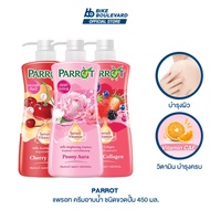 PARROT แพรอท ครีมอาบน้ำ ขนาด 450 มล. มี 5 กลิ่น สบู่ สบู่เหลว สบู่อาบน้ำ ครีมอาบน้ำถุงเติม ครีมอาบน้ำตัวหอม แพรอทครีมอาบ