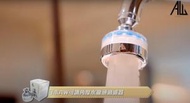 AW - 日本AW可調角度水龍頭過濾器 浴室 廚房 濾水器