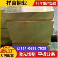 H62 Brass Thick Plate Thin Plate H65 Environmentally Friendly Brass Plate with Material Processing B