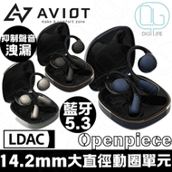 AVIOT - AVIOT "Openpiece"系列 TE-H1 開放式無線藍牙耳機 [藍色]