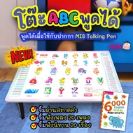 หนังสือ 6000 คำศัพท์ มาพร้อมโต๊ะ ABC พูดได้  พร้อมเพลงภาษาอังกฤษ และนิทาน 2 ภาษา (ใช้กับปากกาพูดได้ 