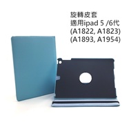 Rotating Leather Case new iPad 5 9.7 Inch 5/6 Generation A1823 A1822 Protective