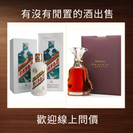 網上報價 Port Ellen 雲頂 Springbank    輕井澤 Karuizawa  秩父Ichiro's Malt 羽生Hanyu  白蘭地 路易十三 軒尼詩Hennessy XO VSO
