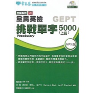 Ivy National English Examination Intermediate Challenge Vocabulary 5000 (Volume 1/Volume 2) with MP3