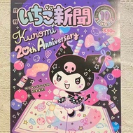 New products in stock Sanrio, Japan2025Strawberry News Journal10Month692Free gift snap-on hanging ba