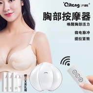 胸部按摩器老婆电动乳房疏乳腺Breast Massager Wife Electric Breast Dredging Breast Dredging Breast Enhancement Massager Handy Tool Woman Private Parts Massager