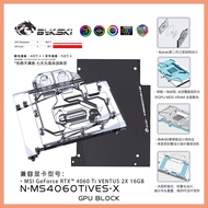 Bykski GPU Block Use for MSI GeForce RTX 4060Ti VENTUS 2X 16GB 12G  Water Cooling/Full Cover/Radiato