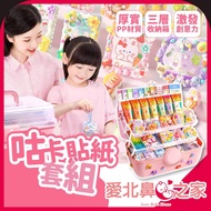 Aibei Nose Goo Card Cream Glue Goo Card Sticker Full Set Gift Box DIY Goo Card Set Goo Card Disk Goo