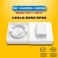 Shunpin Digital Technology 20W Fast Charge PD Protocol 3C Certified Charger Suitable for Xr/i8/11/12