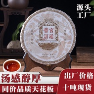Palace Pu'er Cooked Tea Cake Tea Traditional Craft 357G Palace Material Pu'er Tea Area Cooked Pu Factory Wholesale